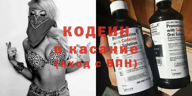 ОМГ ОМГ как зайти  Лесозаводск  Кодеин Purple Drank 