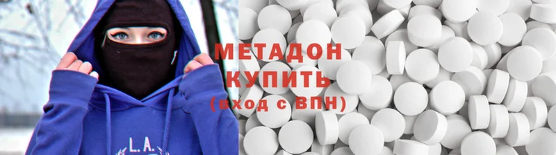 Метадон methadone  Лесозаводск 